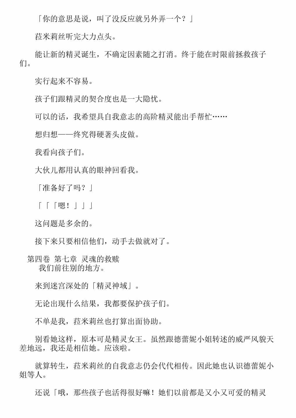 第4卷