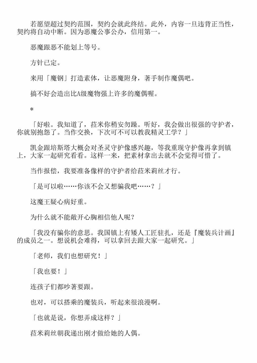 第4卷