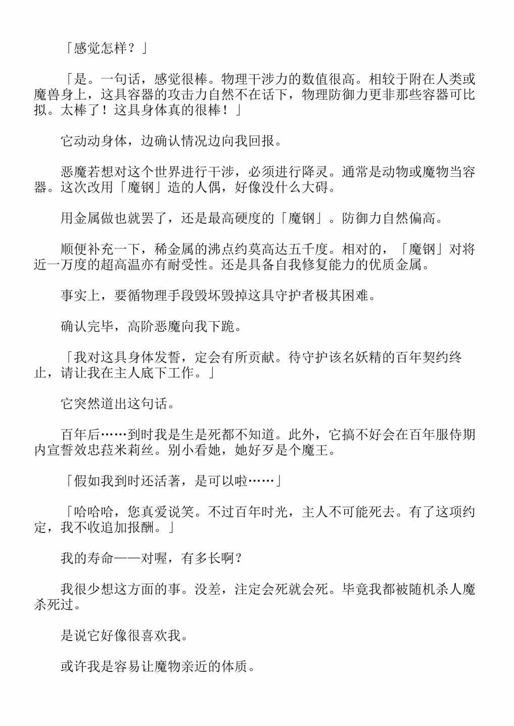 第4卷