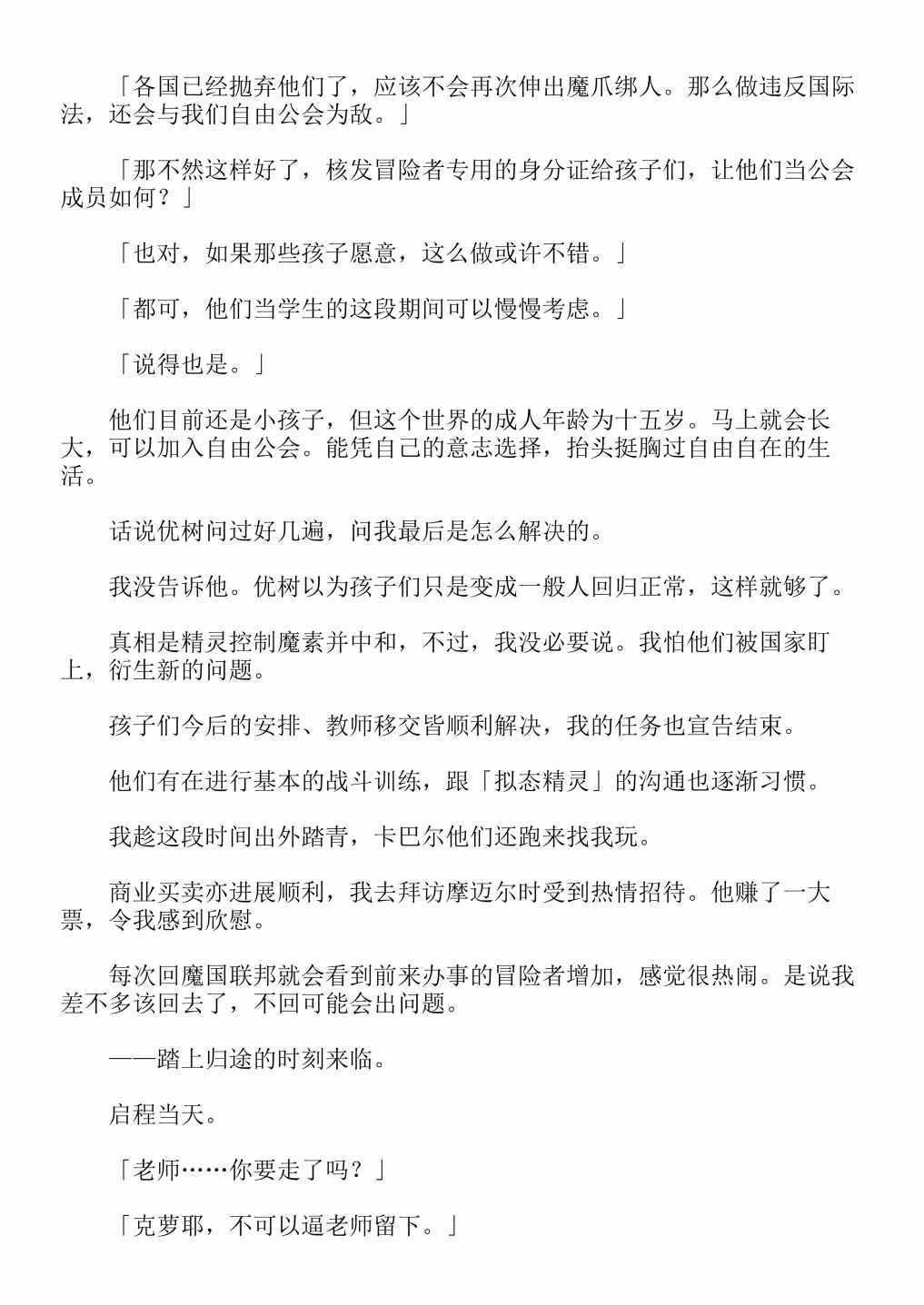 第4卷