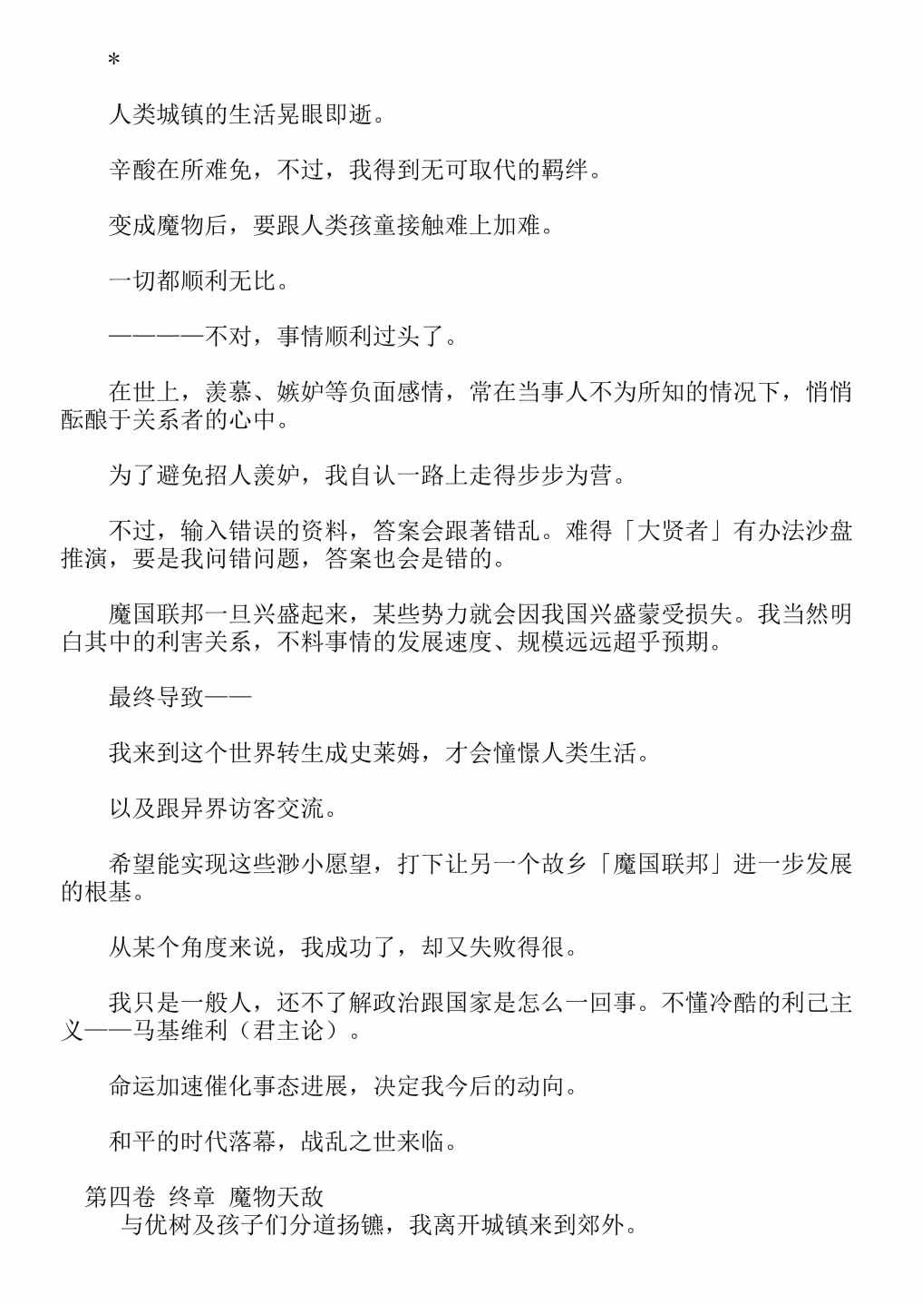 第4卷