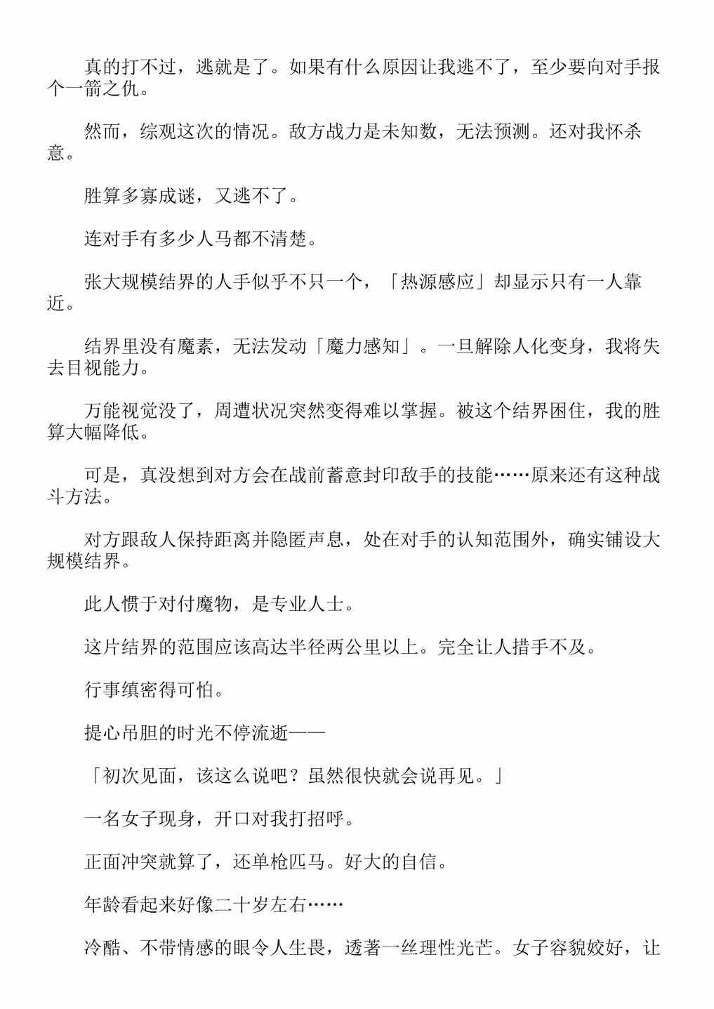第4卷