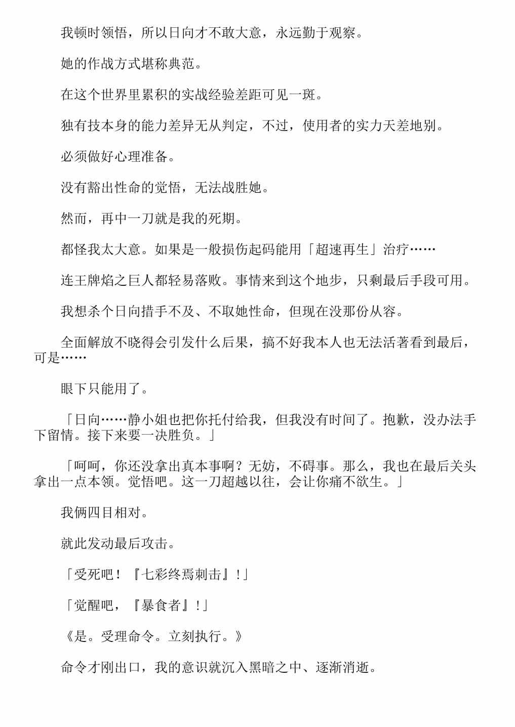 第4卷