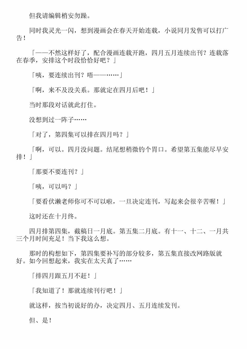 第4卷