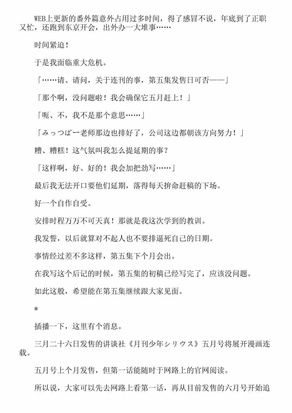 第4卷