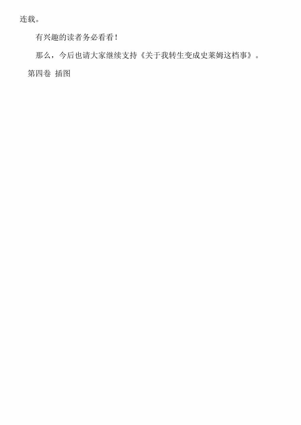 第4卷