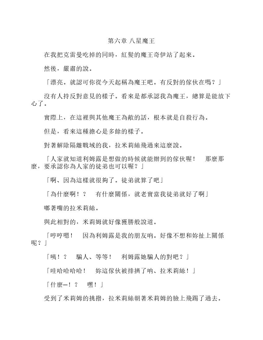 第6卷
