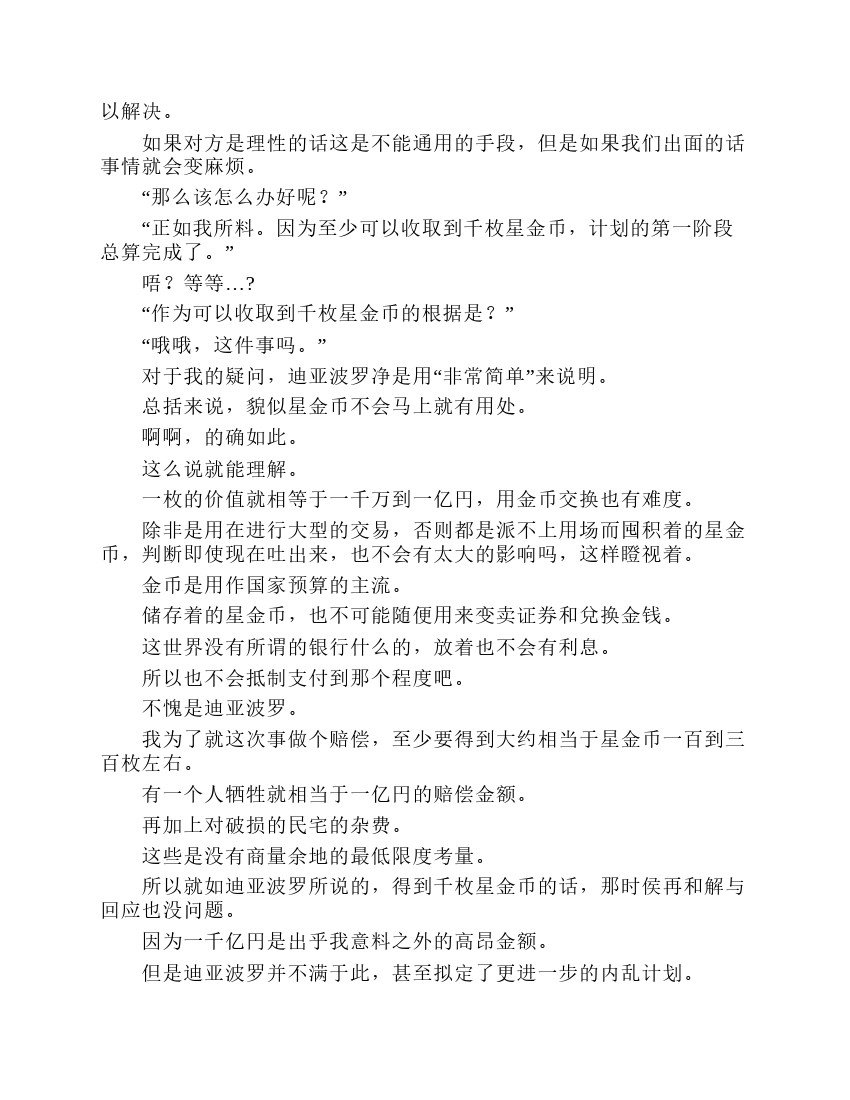 第7卷