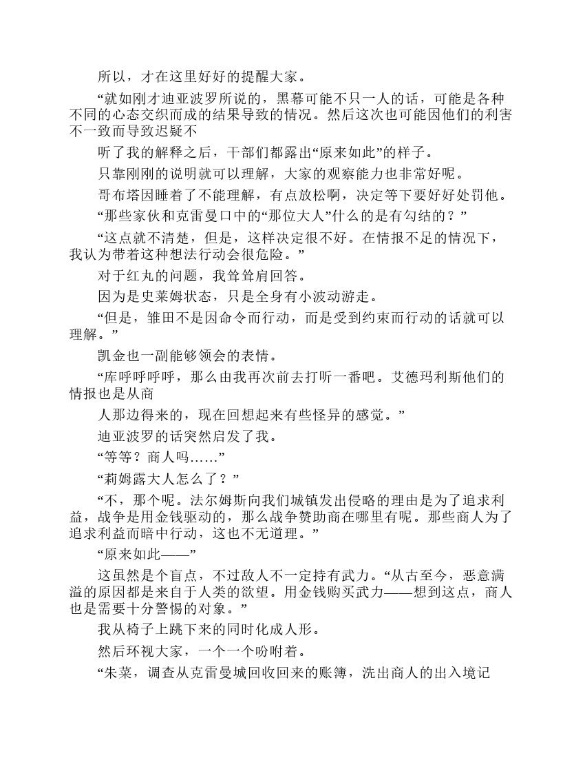 第7卷