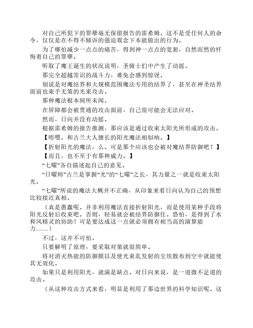 第7卷