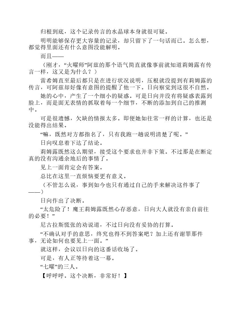 第7卷