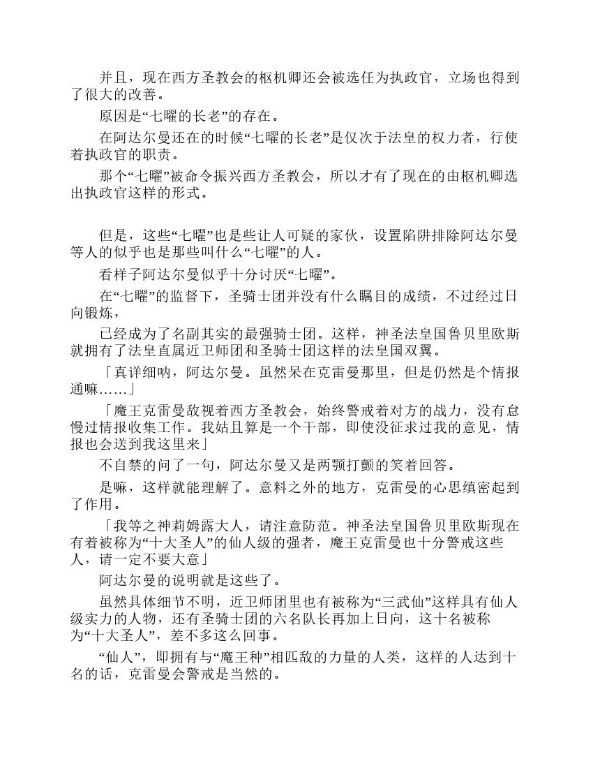 第7卷