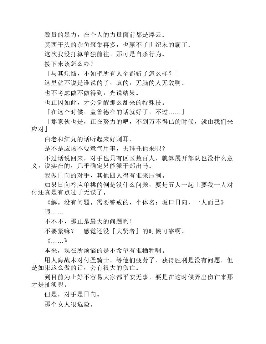 第7卷