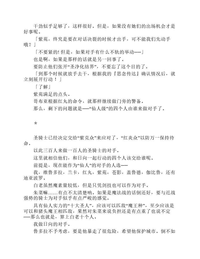 第7卷