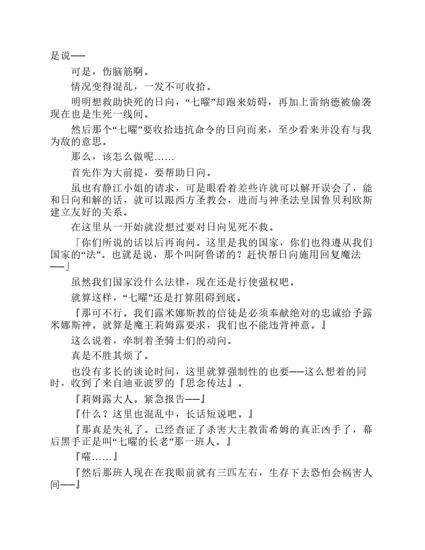 第7卷
