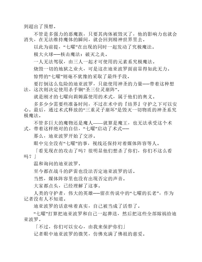 第7卷