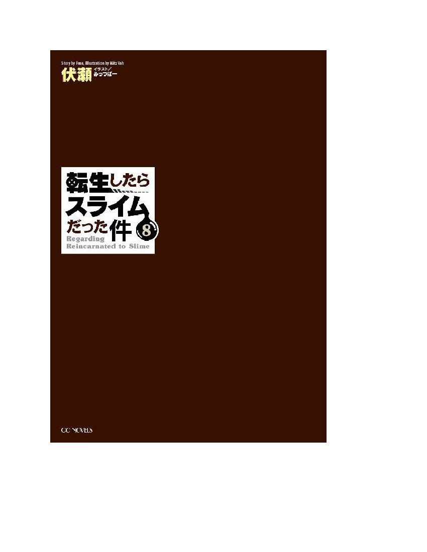 第8卷