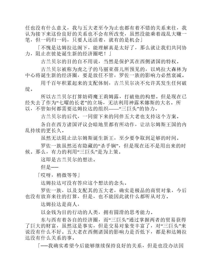 第8卷