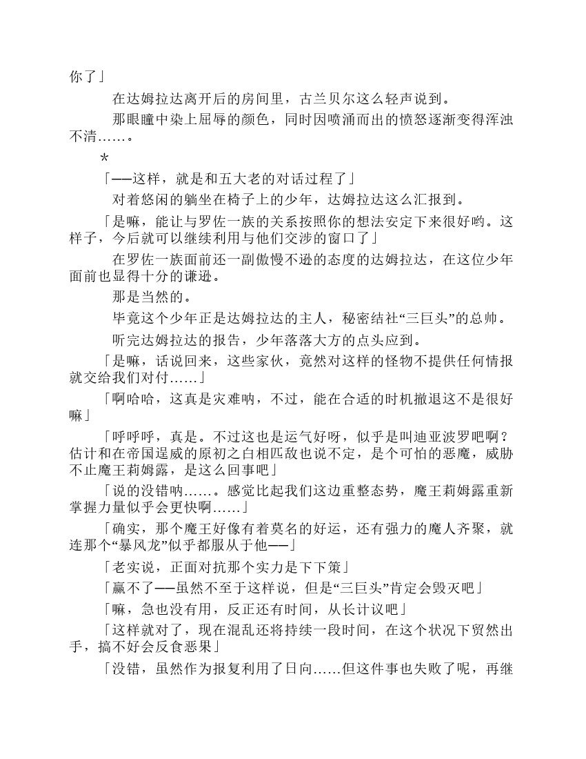 第8卷