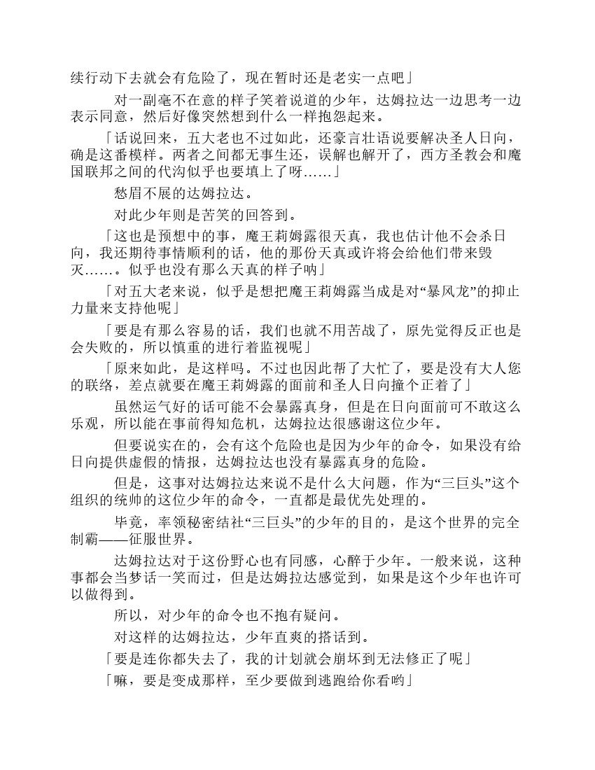 第8卷