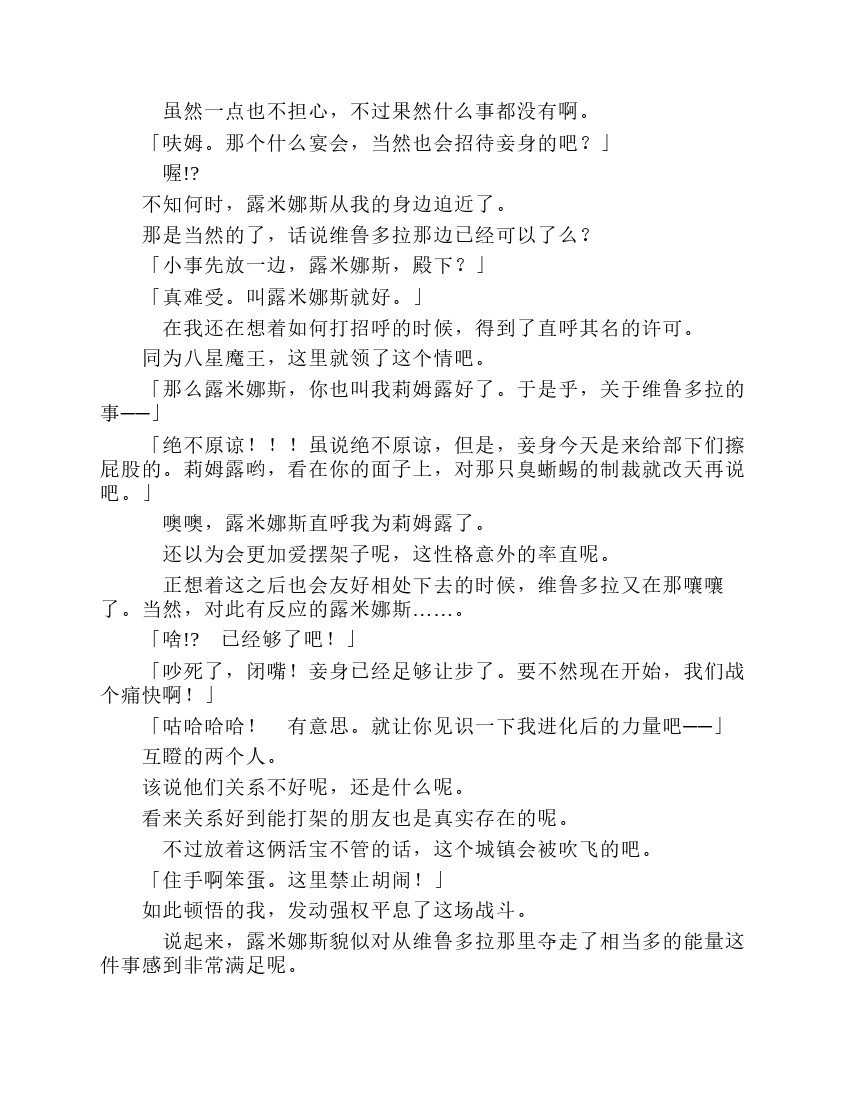 第8卷