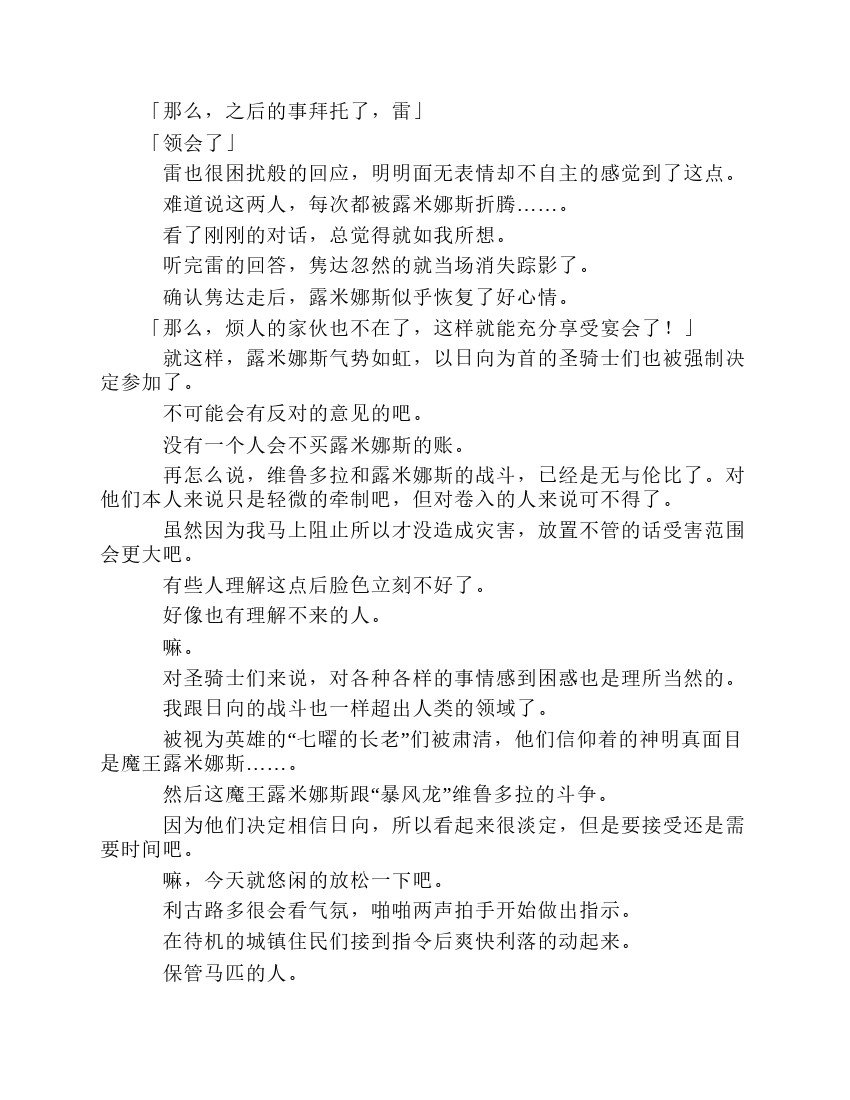 第8卷