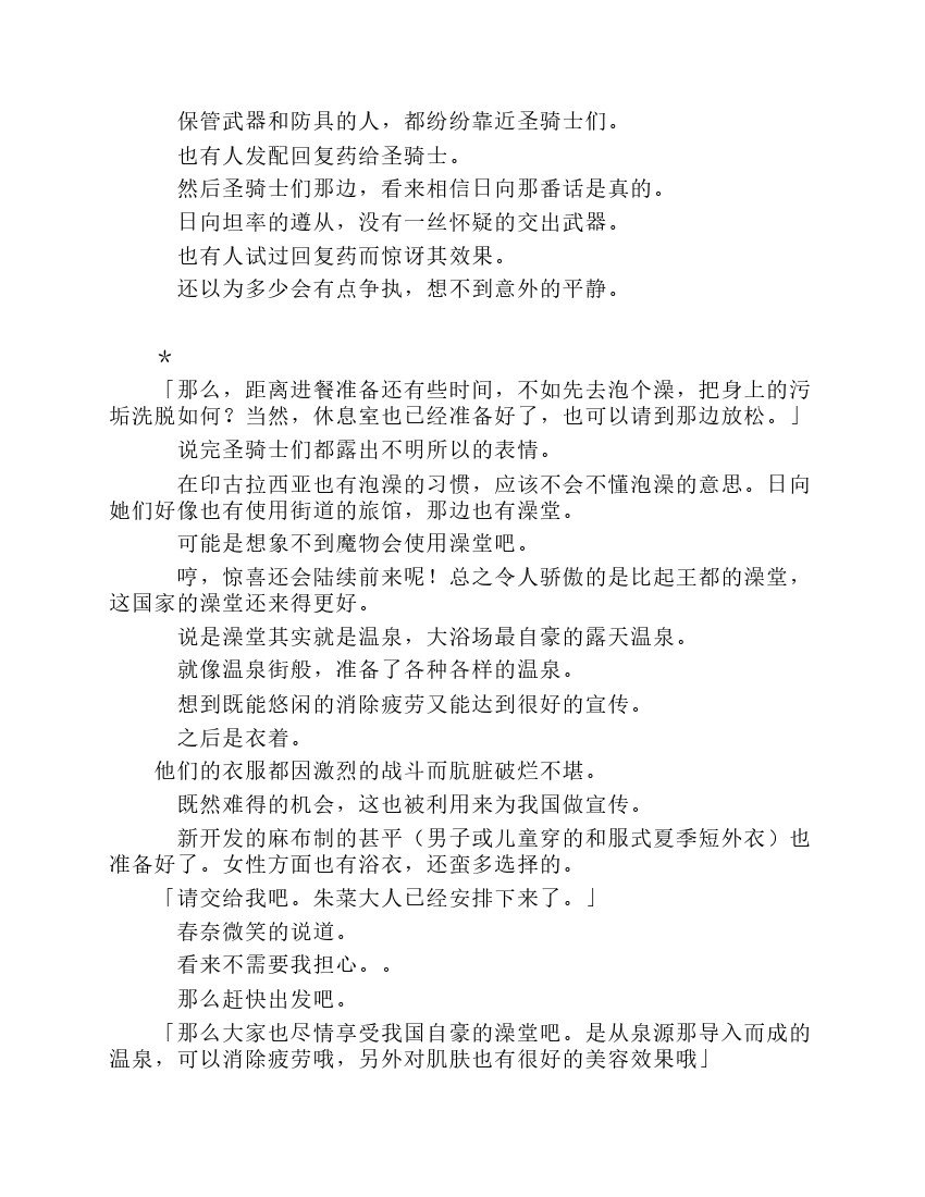第8卷
