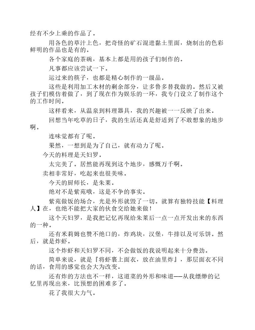 第8卷
