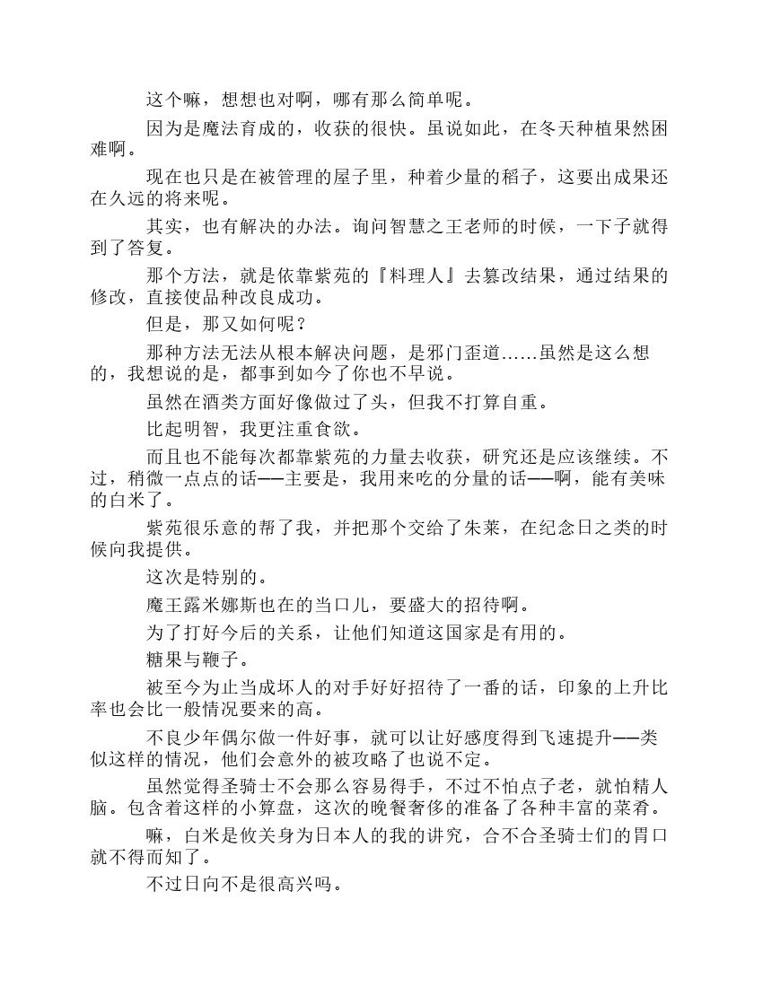 第8卷