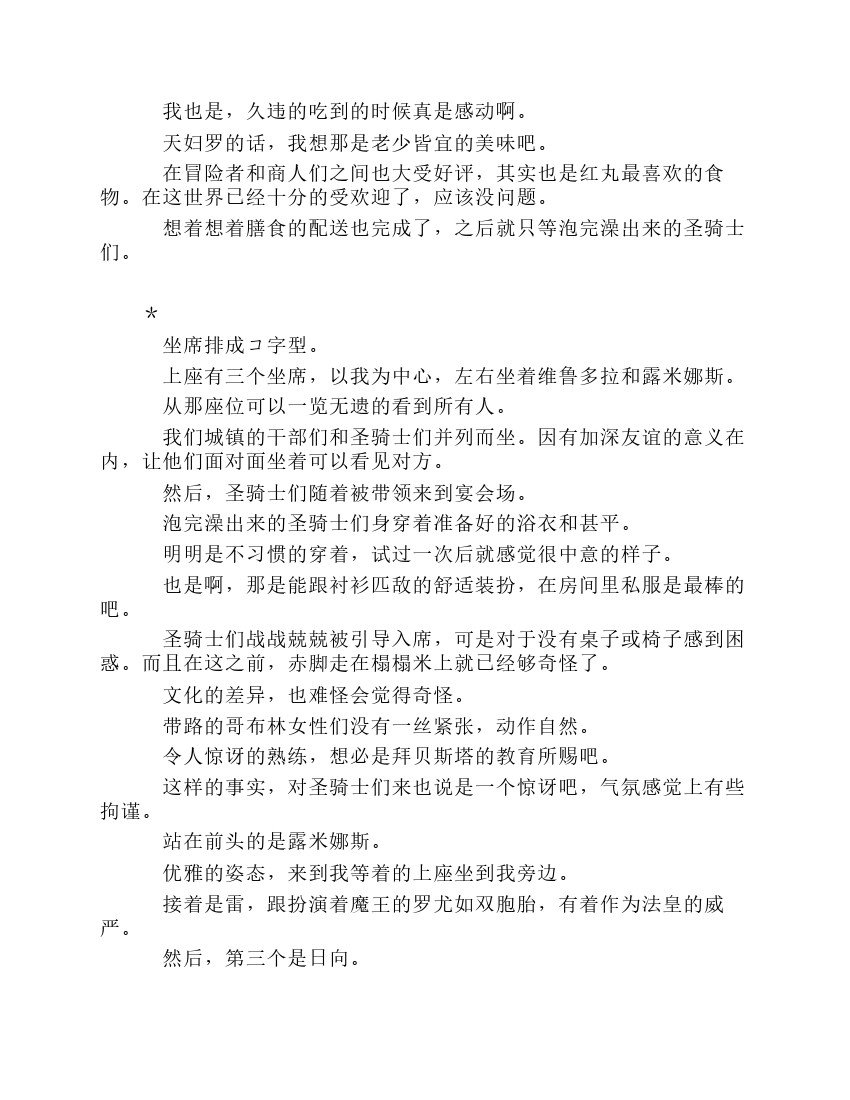 第8卷