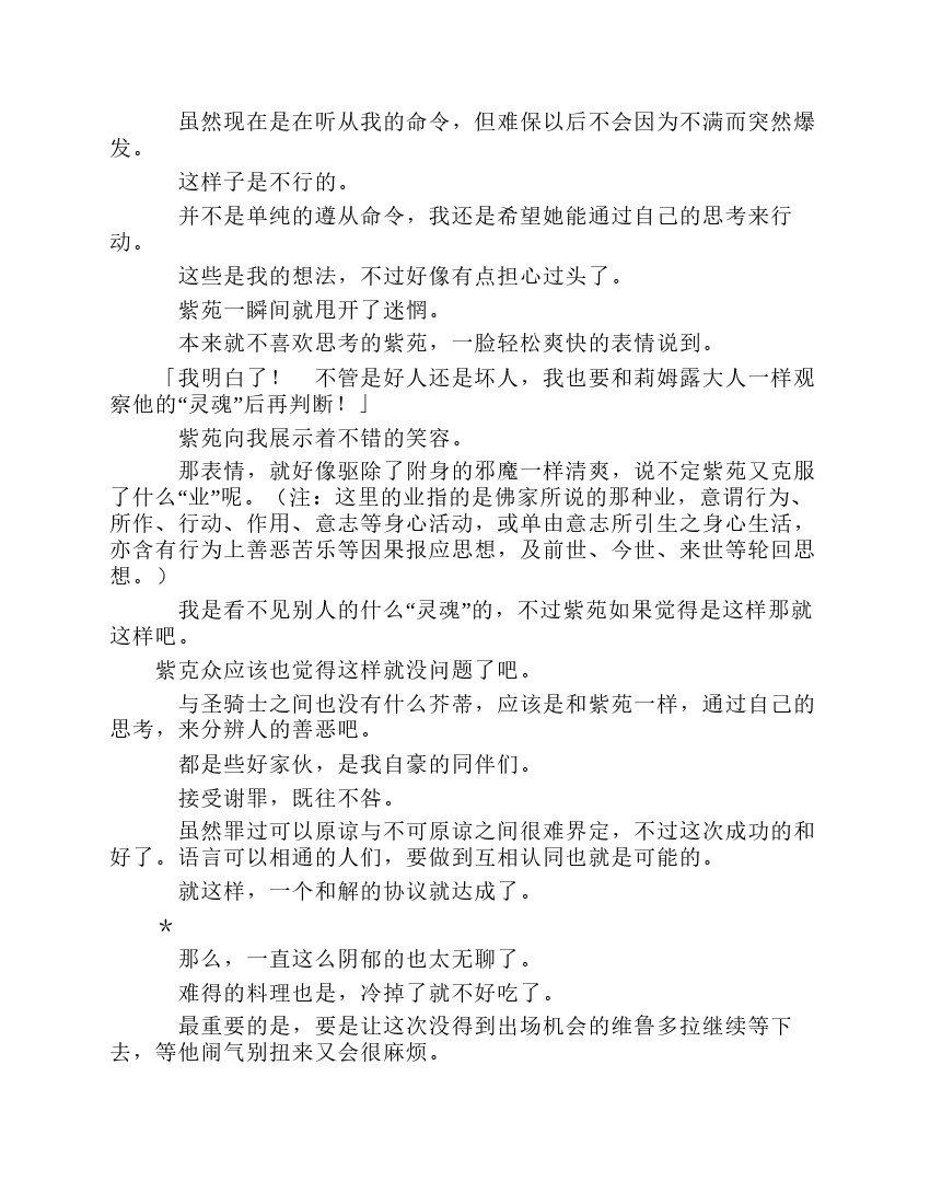 第8卷