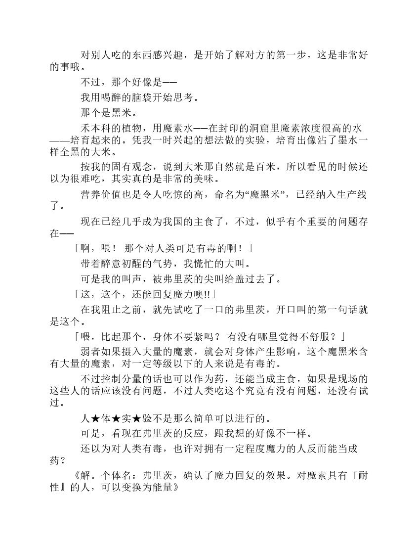 第8卷