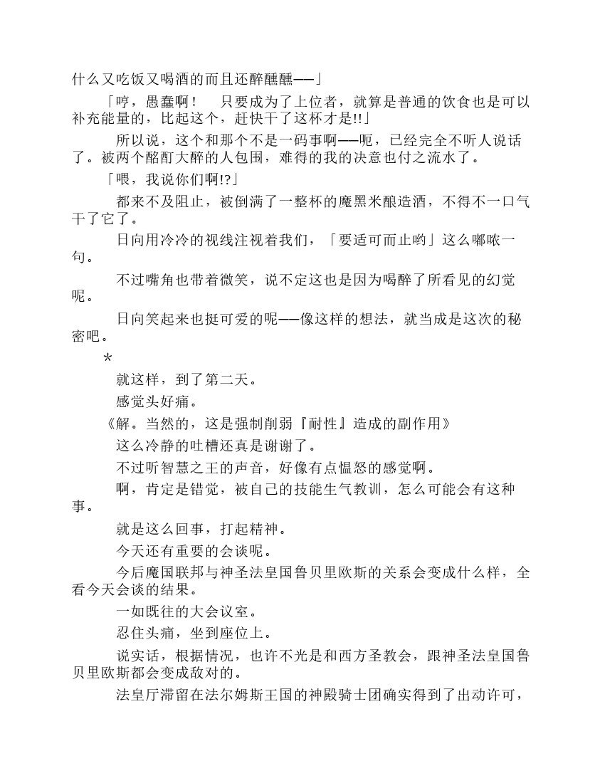 第8卷