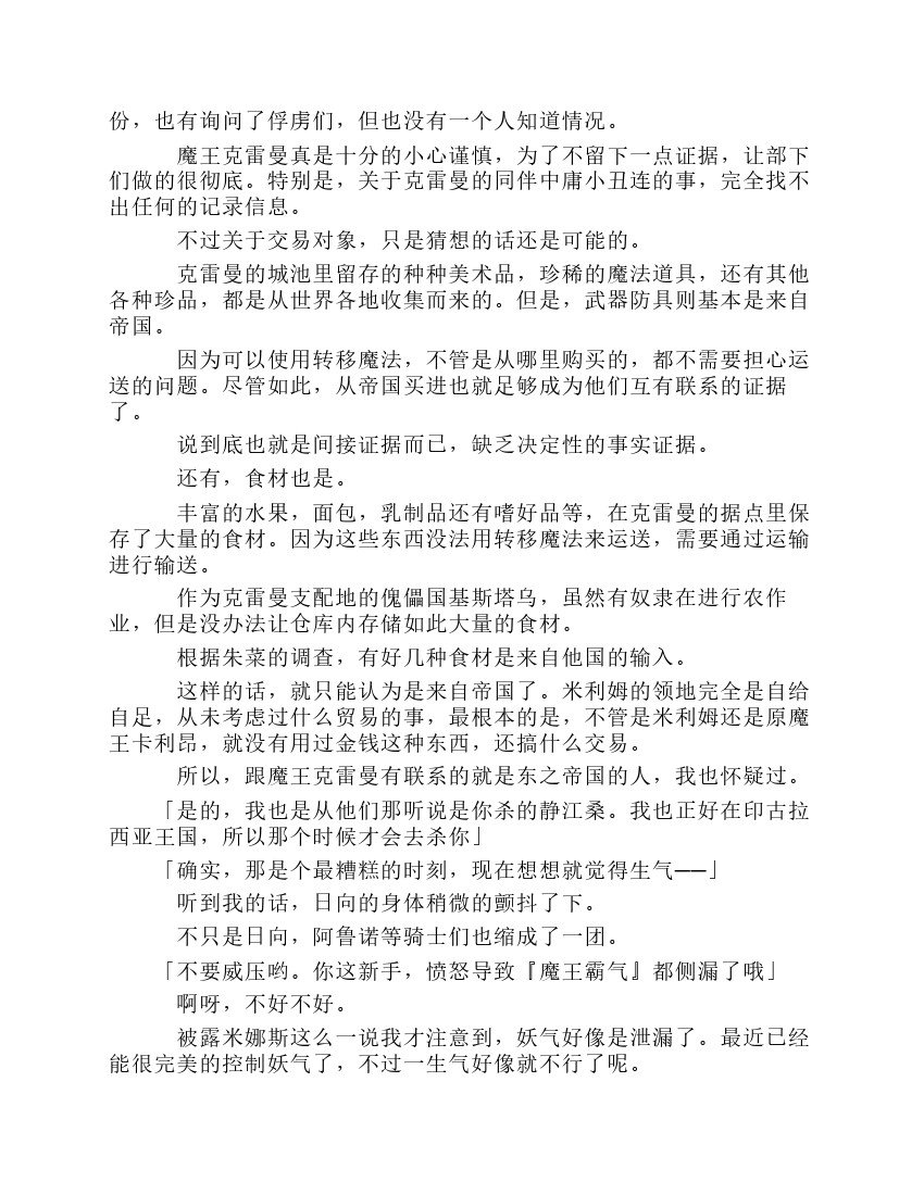 第8卷