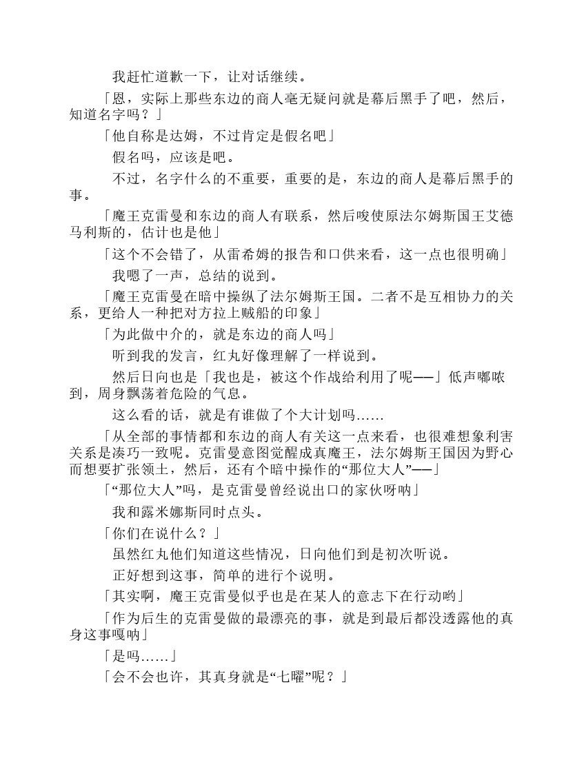 第8卷