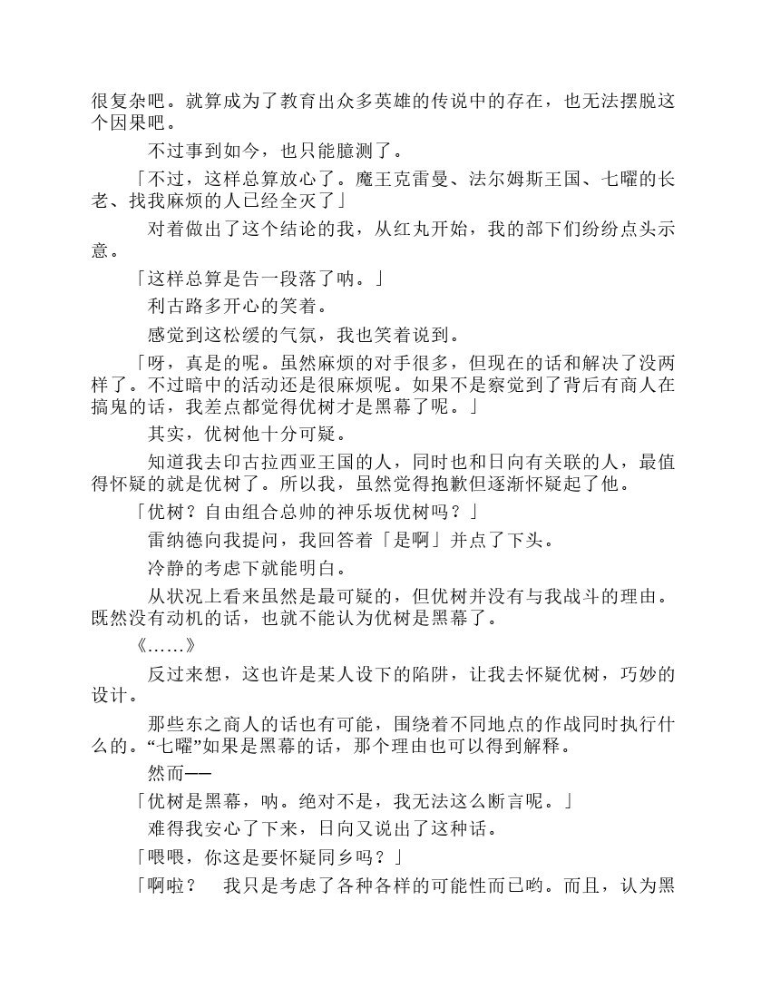 第8卷