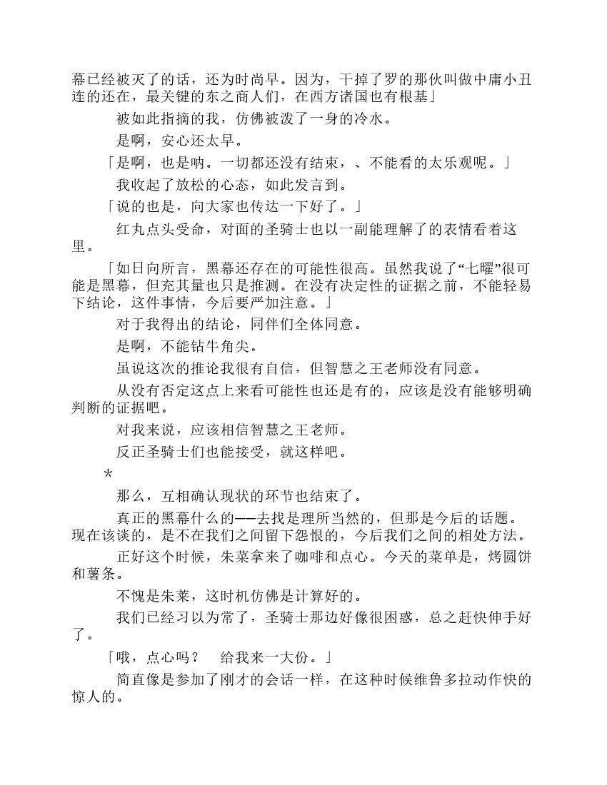 第8卷