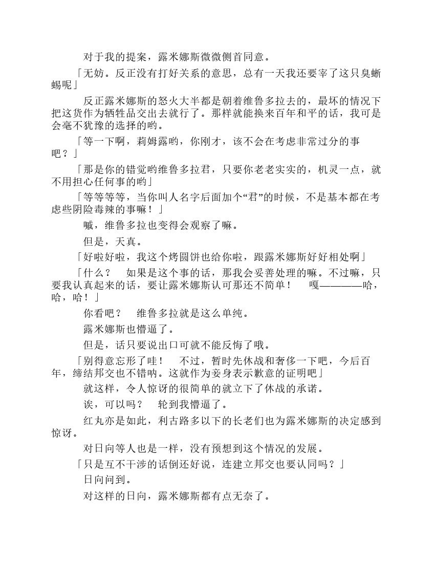 第8卷