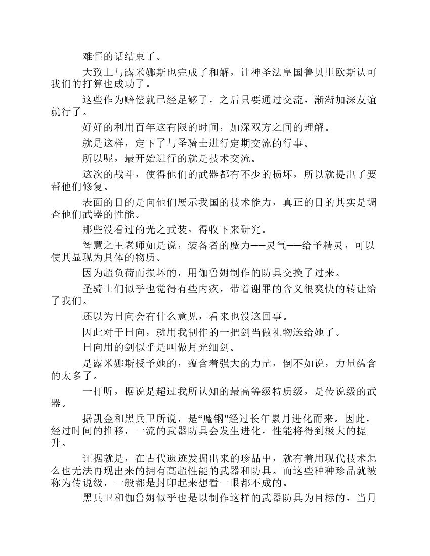 第8卷