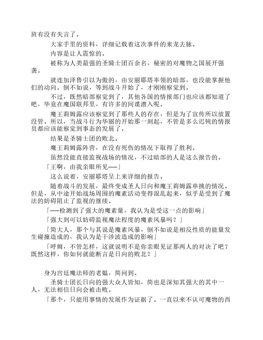 第8卷