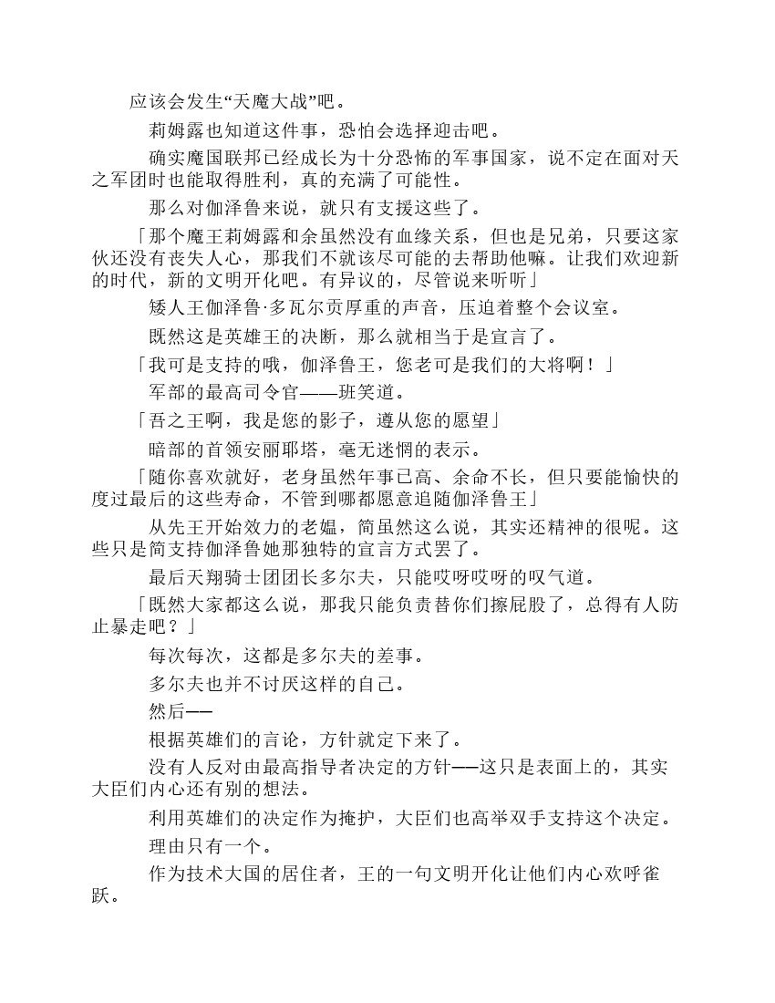 第8卷