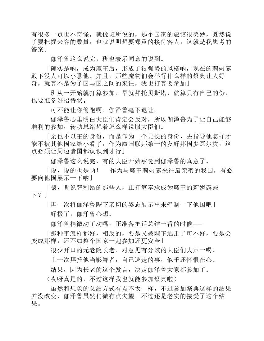 第8卷