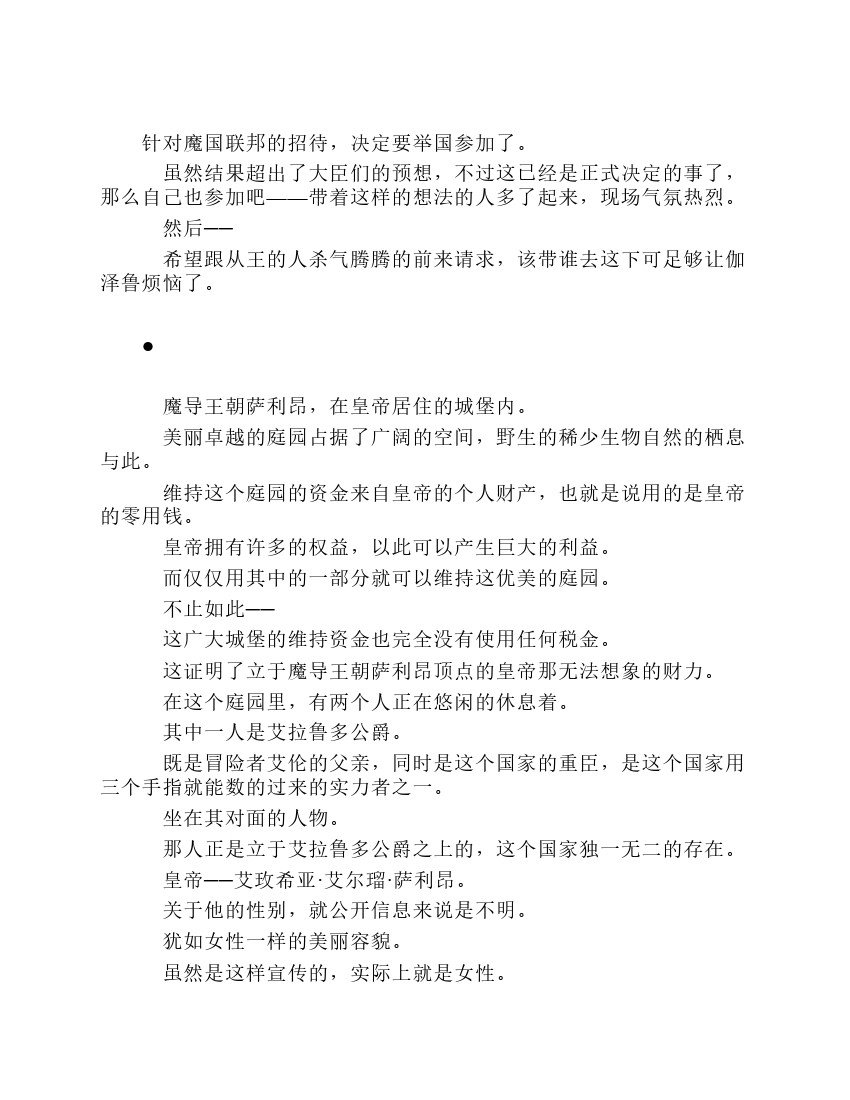 第8卷