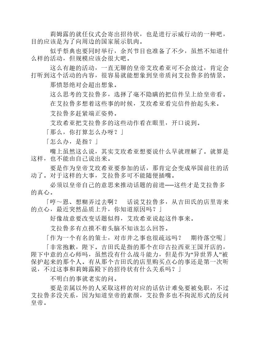 第8卷