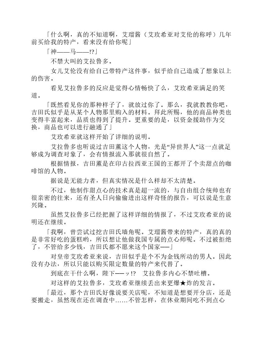 第8卷