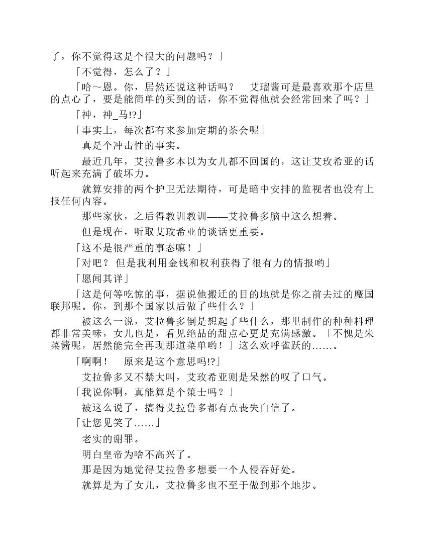 第8卷