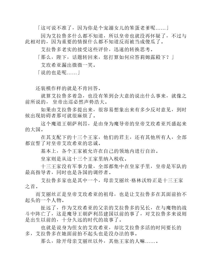 第8卷