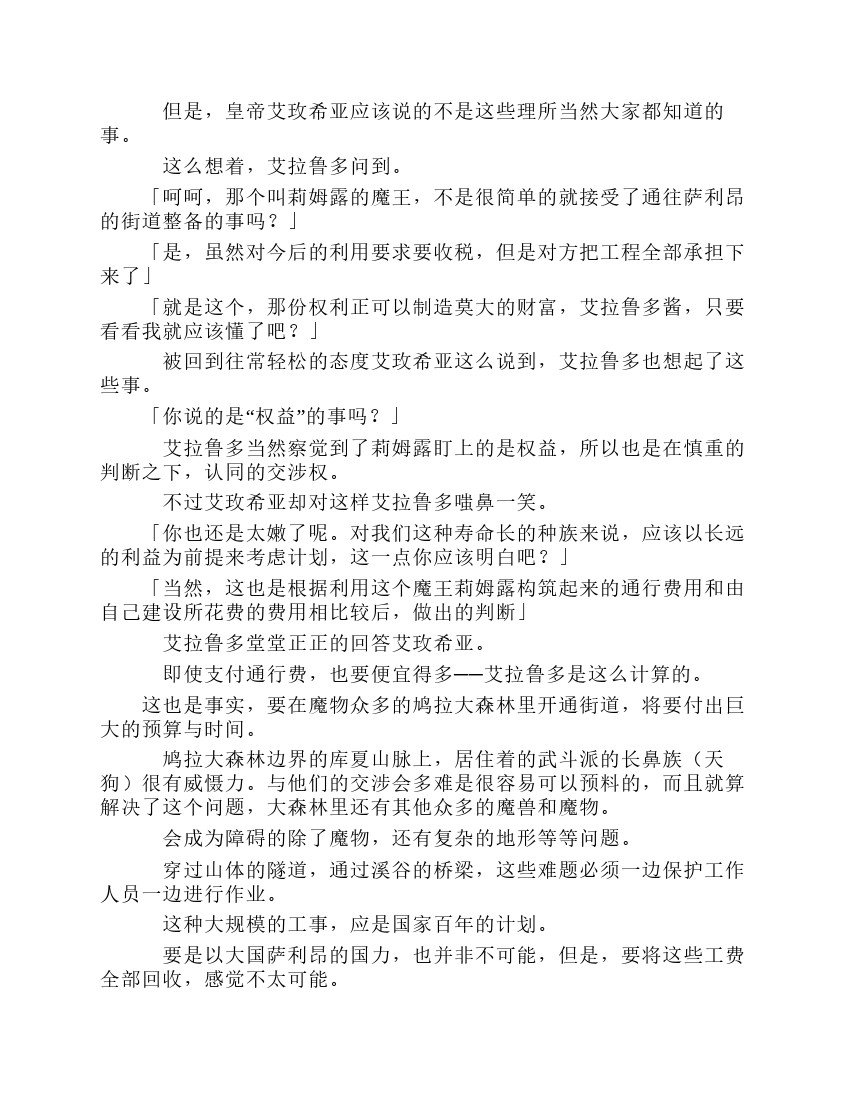 第8卷