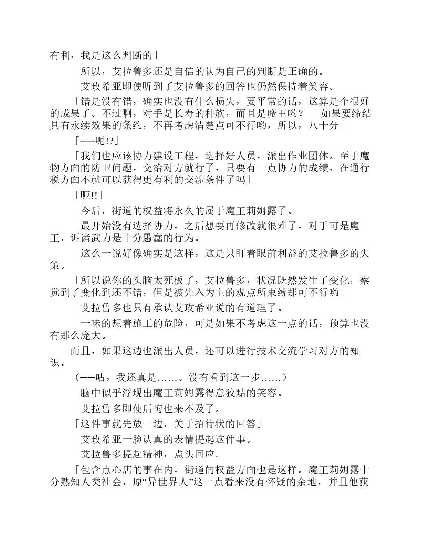 第8卷