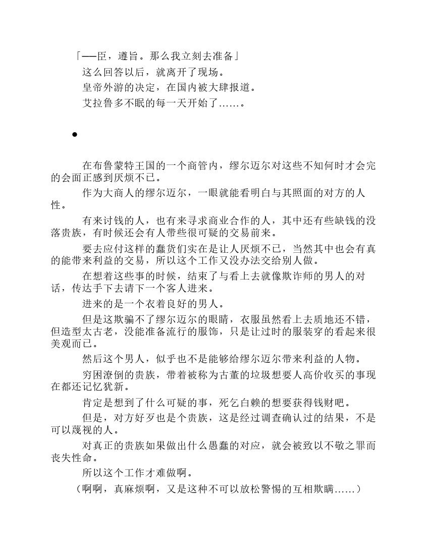 第8卷